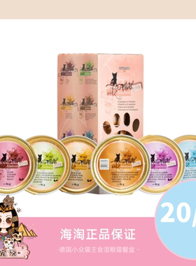 萌宠说 【618】德国小众精品Catz Finefood猫湿粮餐盒精致餐盒
