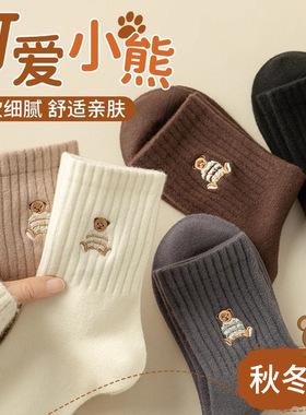 诸暨袜子女士纯棉中筒袜秋冬款2025冬可爱小熊美拉德无骨咖色长袜