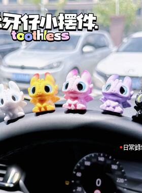 爱驯龙高手无牙仔情侣萌粒公仔 diy装饰品配件汽车载桌面小摆件