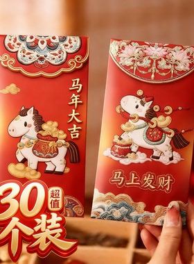 2026马年卡通创意千元红包仿真刺绣过年春节拜年压岁包新年利是封