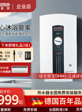 斯宝亚创德国进口DHCE即热式电热水器速热恒温家用省电大水量淋浴