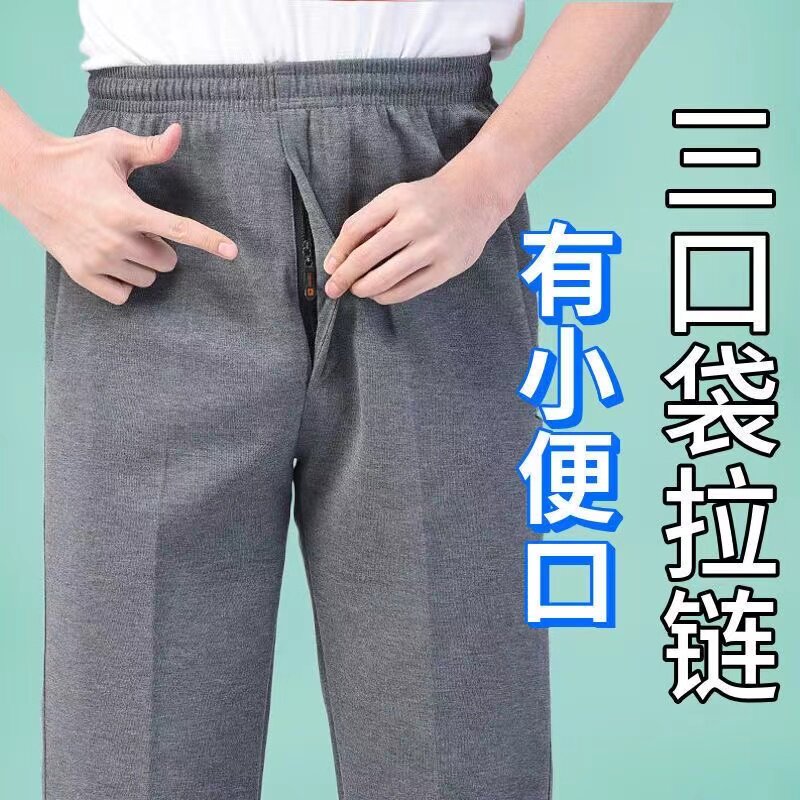 7080岁爷爷秋季长裤高腰深裆中老年人加绒男裤爸爸冬天运动休闲裤