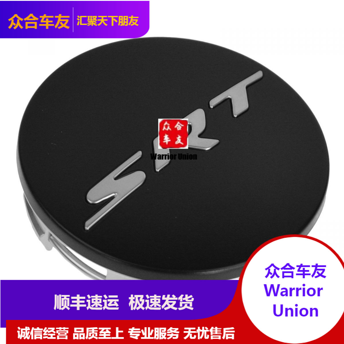 适用道奇15-21 Dodge Charger Challenger SRT 轮毂盖黑底白字母
