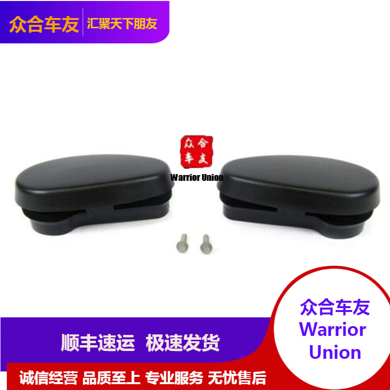 适用道奇公羊皮卡RAM1500 2009-2023,管状侧脚踏板堵头 1对装 黑