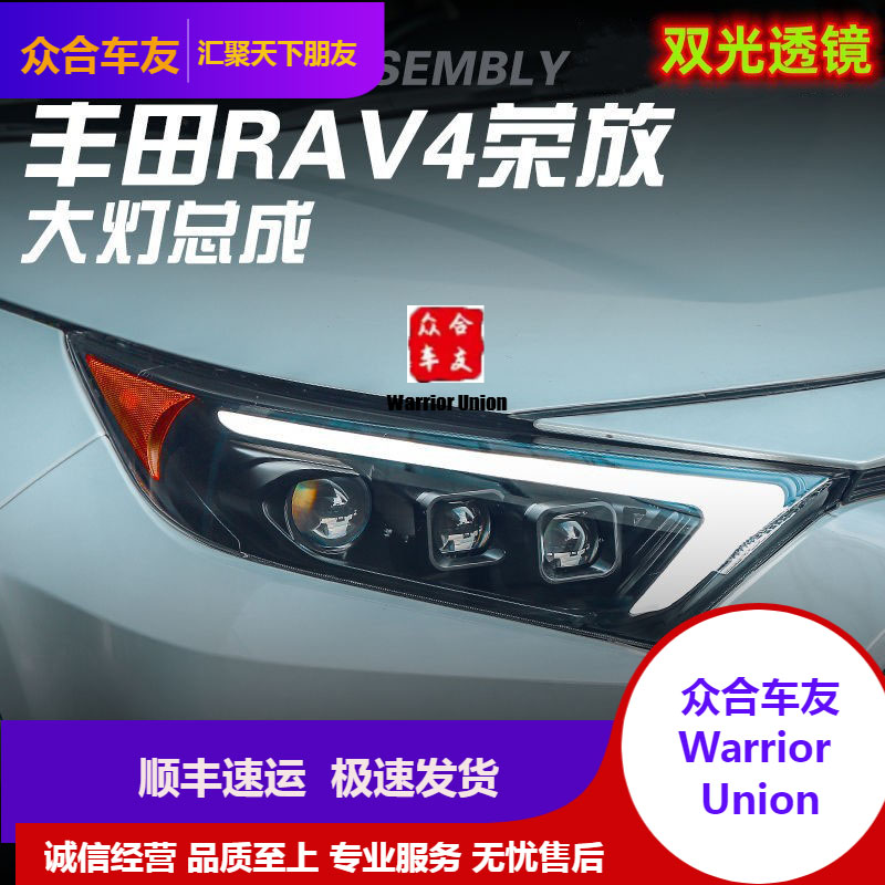 适用于RAV4荣放版20-23款LED,激光版改装大灯流水跑马