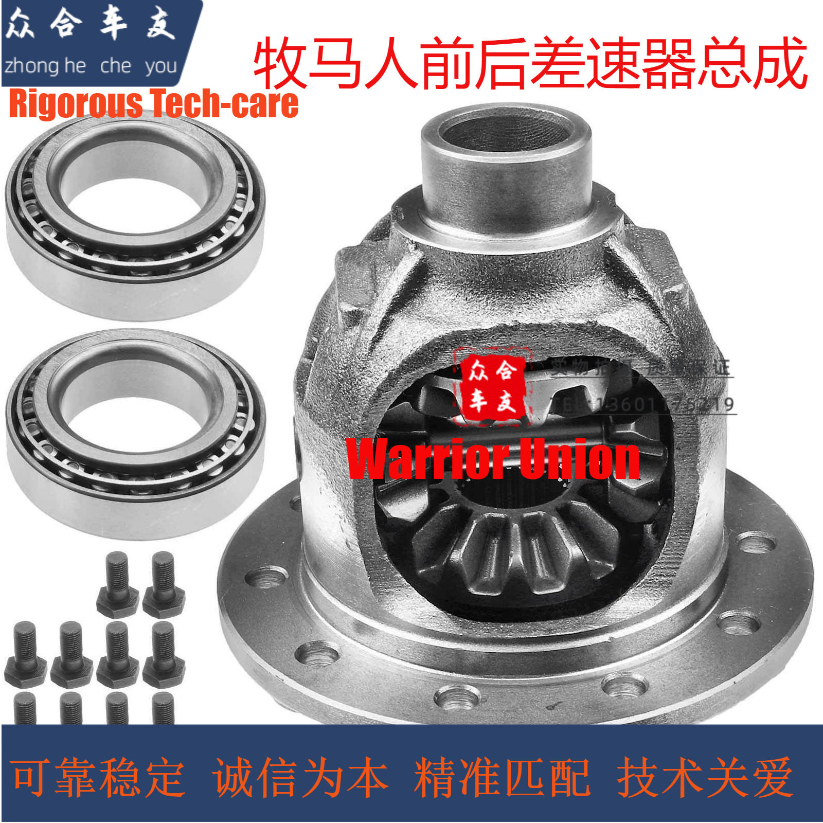 适用jeep牧马人前后差速器总成