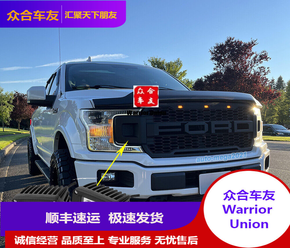适配福特猛禽f150 2018-2020款改装中网带led光源