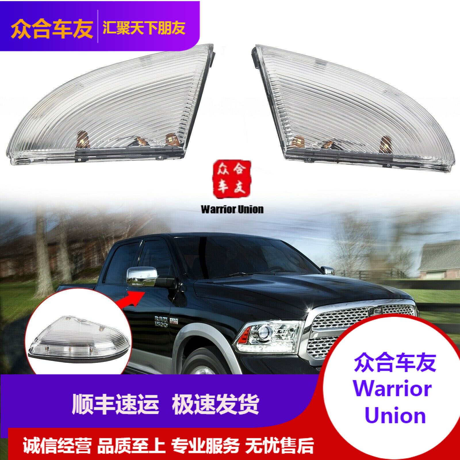 道奇公羊皮卡RAM1500 09-21倒车镜灯后视镜灯后视镜转向灯LED飞翼