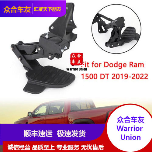 后尾门后车箱脚踏板道奇公羊皮卡