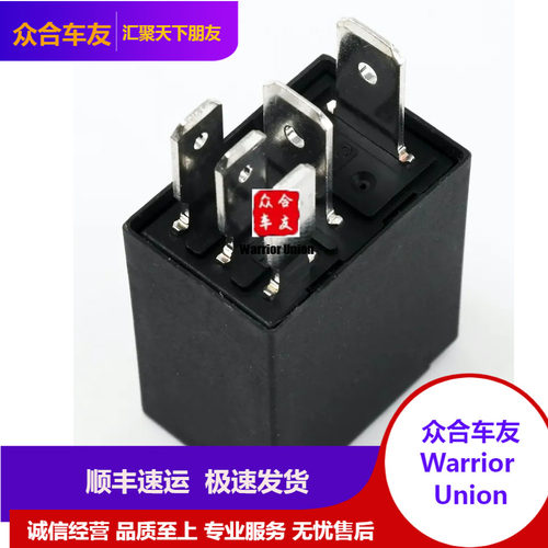 适配于道奇克莱斯勒吉普牧马人TJ大切诺基老款继电器12V5针