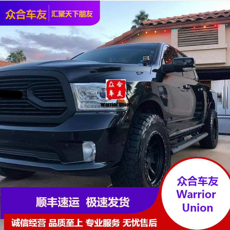 适用道奇公羊皮卡中网黑武士全黑ram1500长角号led改装灯