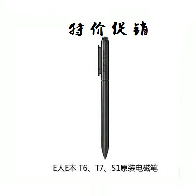 e人e本手写笔 t6 t7 t8原装3d电磁笔 一人一本原装手写笔正品现货