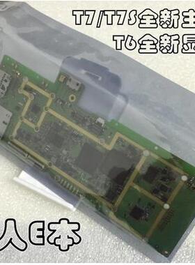 E人E本T6 T7 T7S T8 S1 全新原装主板 显示屏 电池  原装正品