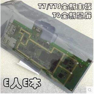 主板 显示屏 正品 原装 T7S 电池 全新原装 E人E本T6