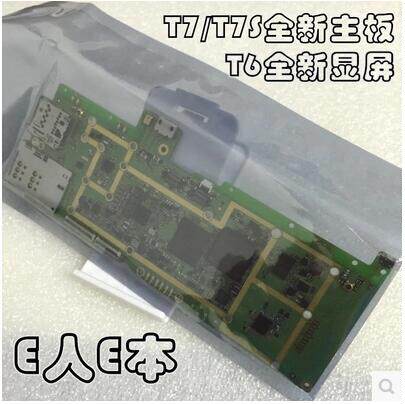 E人E本T6 T7 T7S T8 S1 全新原装主板 显示屏 电池  原装正品
