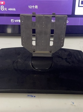 原装 长虹LT37600底座 支架 座子 拆机配齐螺丝发货