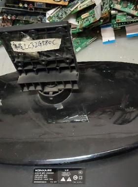 原装康佳LC32GS80C LC32F1000PD底座 支架 座子 送螺丝