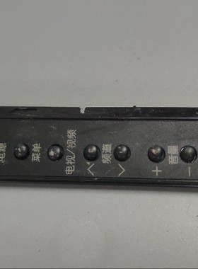 原装 夏普 LCD-40NX116A 40LX235A按键板 KF817带胶壳PE541WJ