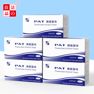 洁良品超大尺寸pat75%酒精清洁湿巾棉片居家户外清洁独立包装