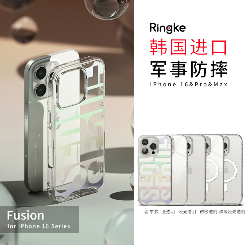 韩国Ringke苹果16/17系列手机壳图片
