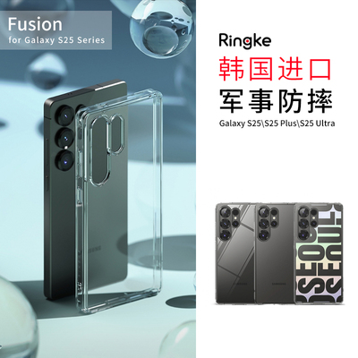 韩国Ringke三星S25系列手机壳