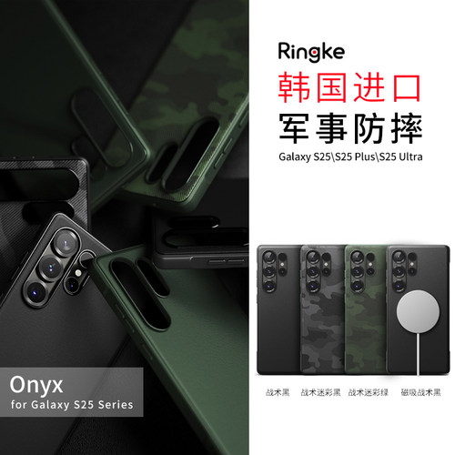 韩国Ringke三星S25Ultra手机壳