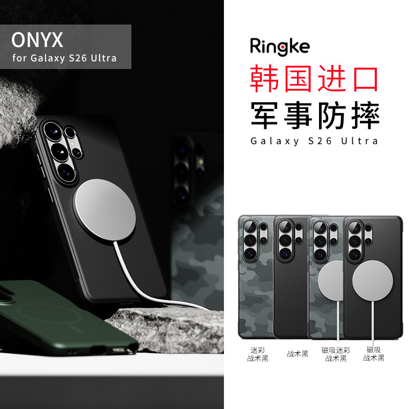 韩国Ringke三星Galaxy S26 Ultra手机壳防摔保护套TPU磨砂磁吸涂鸦简约套 - 实物图