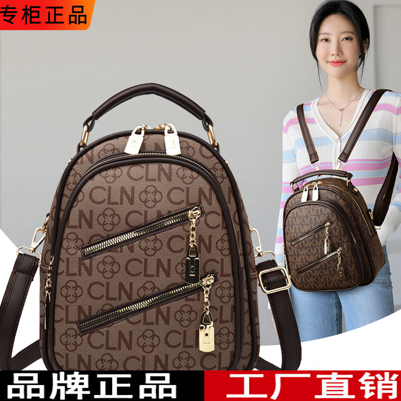 多功能双肩背包真皮牛皮女包包2025新款时尚百搭单肩斜挎包妈妈包