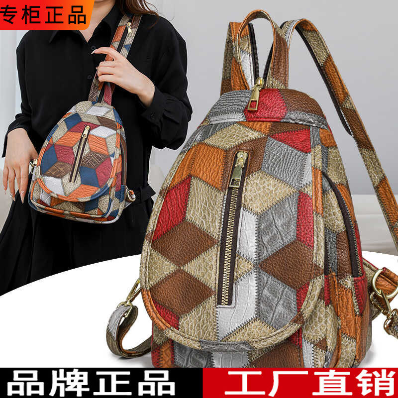 时尚软皮斜挎小背包2024新款潮胸包拼色百搭休闲多用女士双肩包潮