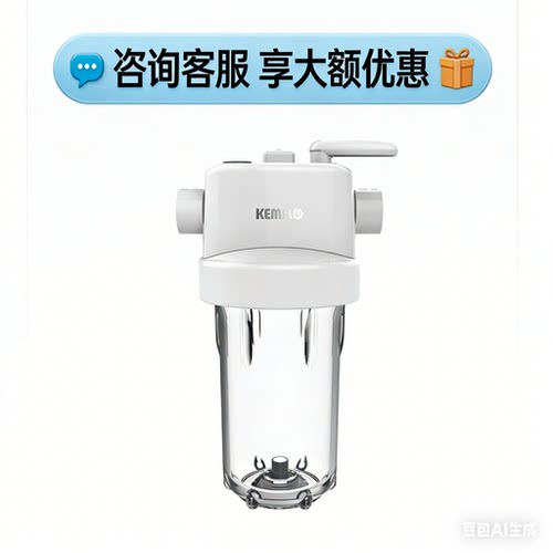 溢泰康富乐KFWH40L前置过滤器