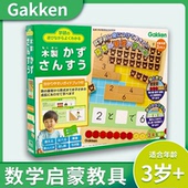 日本学研社Gakken数字小熊积木幼儿魔方算盘算珠计算教具认知玩具