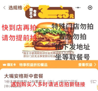 汉堡王大嘴安格斯厚牛堡【中大套餐代下单小食饮料可选配菠萝皇堡