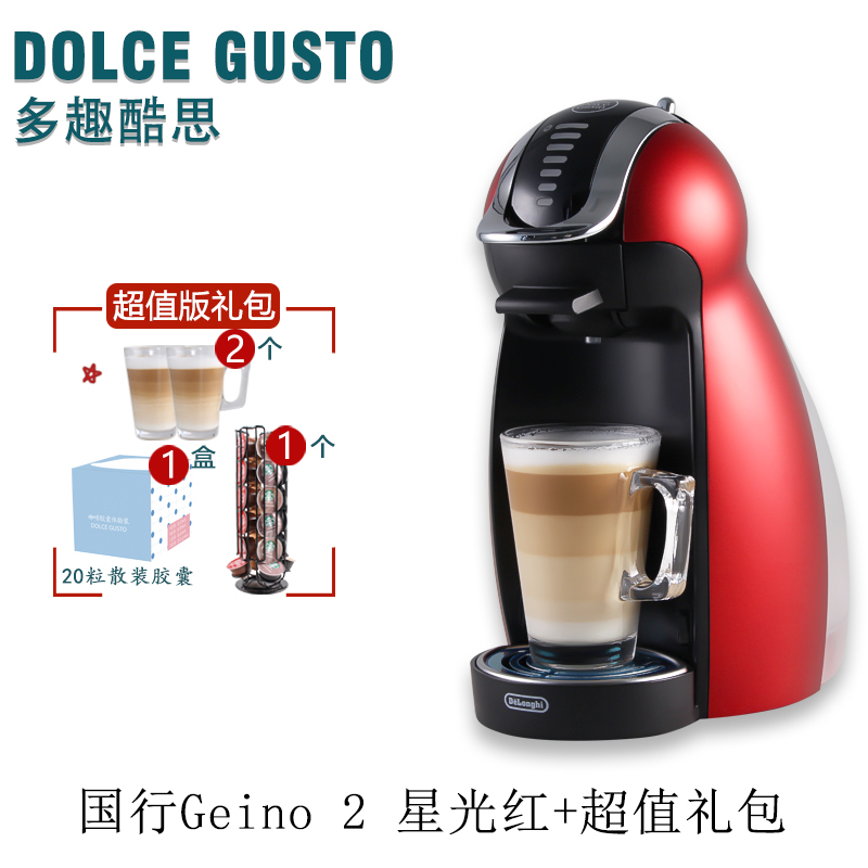 多趣酷思全自动胶囊咖啡机