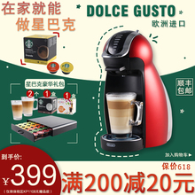 雀巢多趣酷思胶囊咖啡机 DOLCE GUSTO EDG466/155Lumio小星星系列