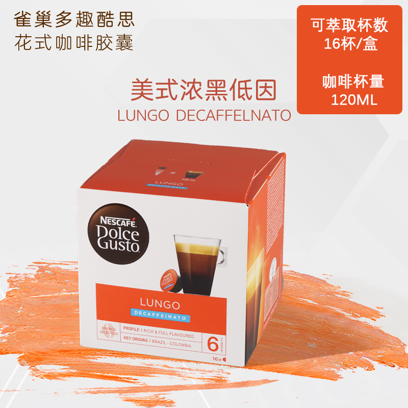 多趣酷思胶囊咖啡低因美式大杯