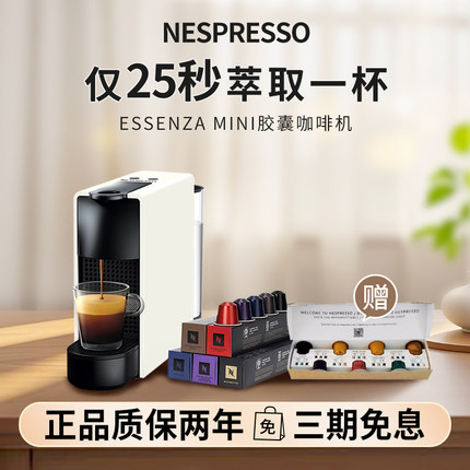 NESPRESSO胶囊咖啡机全自动小型家用进口C30C40D40奈斯派索雀巢