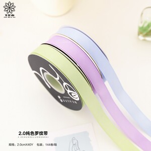 印花螺纹缎带包花纸丝带礼品礼盒蛋糕装饰绸带花束手工diy材料