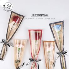 情人节鲜花单支袋玫瑰花束袋防水透明塑料袋花店手工diy包花材料