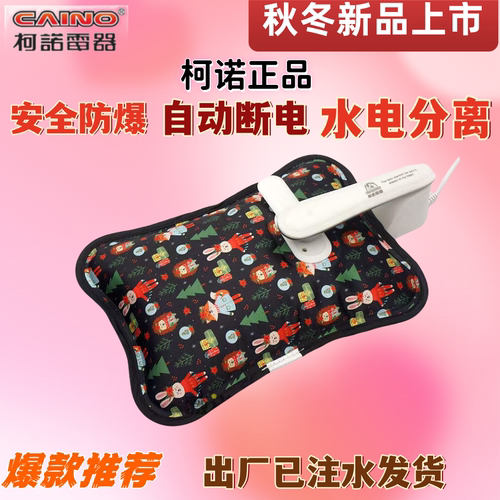 柯诺正品电暖宝丝光布电热水袋