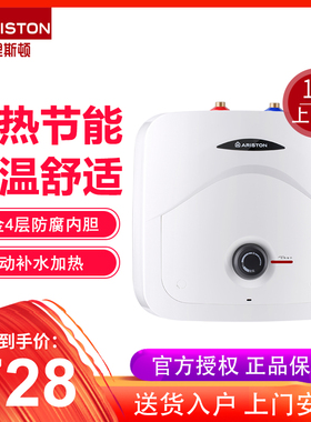 ARISTON/阿里斯顿 R10BE2.0上出水下出水10升小厨宝2000W 热水器