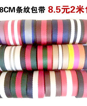 DIY条纹包带彩条帆布包用织带