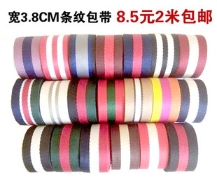 条纹包带 DIY棉质针织背包带 彩条帆布包用织带厚约1.3MM 宽3.8CM