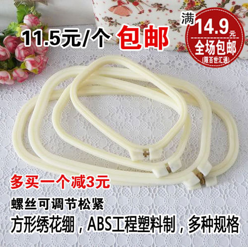 一个包邮ABS塑料方形十字绣刺绣花绷子绣花机织补花撑子不易碎