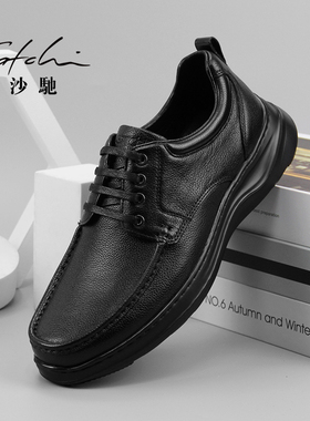 沙驰皮鞋男鞋商务休闲鞋男士皮鞋软面轻便舒适透气软皮软底驾车鞋
