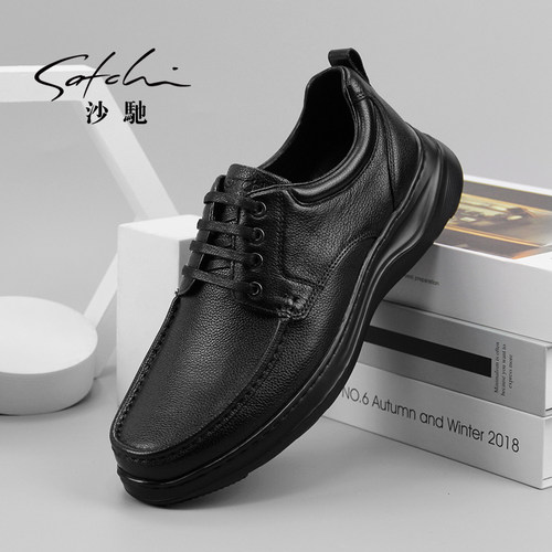 沙驰皮鞋软底商务休闲鞋