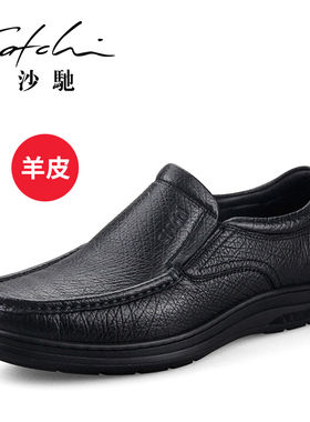 沙驰羊皮皮鞋男鞋英伦套脚商务休闲鞋男士低帮舒适真皮透气皮鞋