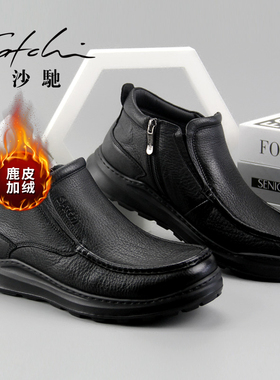 沙驰鹿皮男鞋冬季加绒保暖商务休闲皮鞋男士靴子轻便透气真皮棉鞋