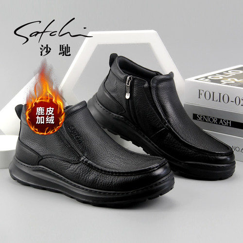 沙驰鹿皮商务休闲保暖真皮棉鞋