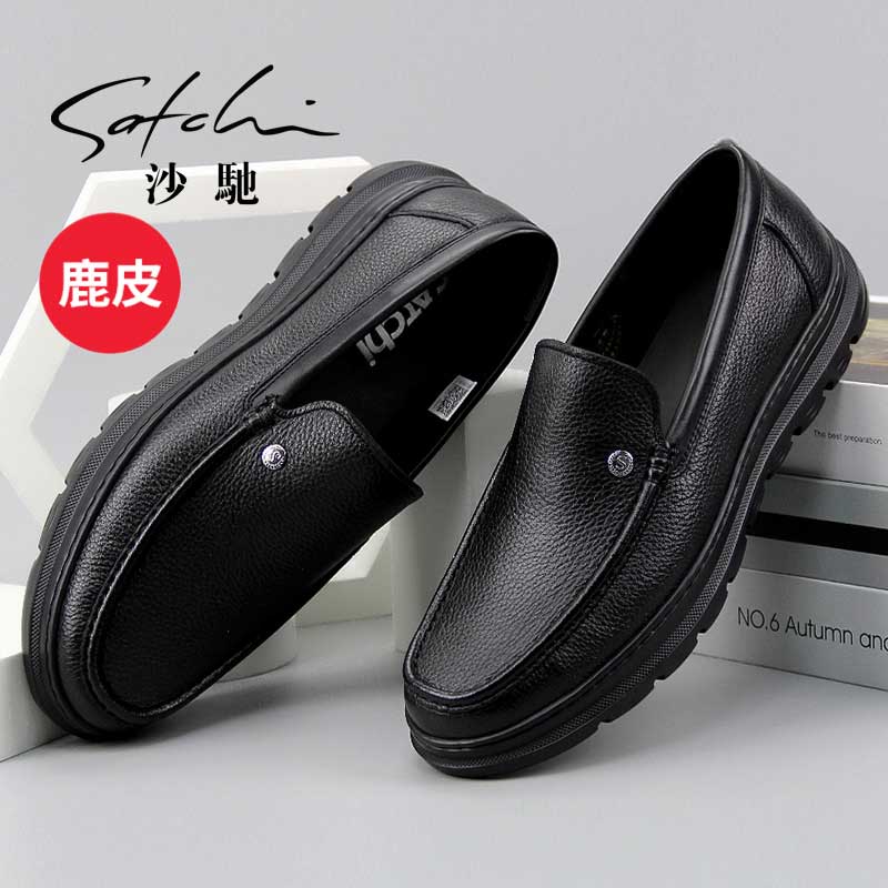 沙驰鹿皮商务休闲皮鞋
