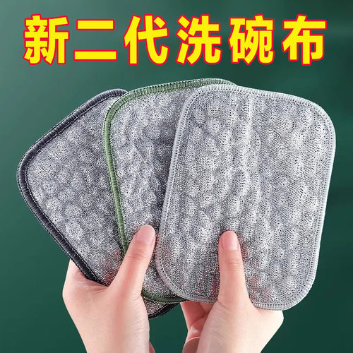 恒轩钢丝洗碗布厨房用银丝棉纱双面洗碗巾不易沾油抹布刷碗神器
